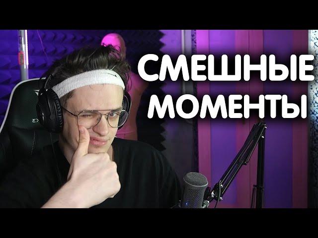 БУСТЕР РОФЛИТ НА СТРИМЕ | БУСТЕР СМЕШНЫЕ МОМЕНТЫ