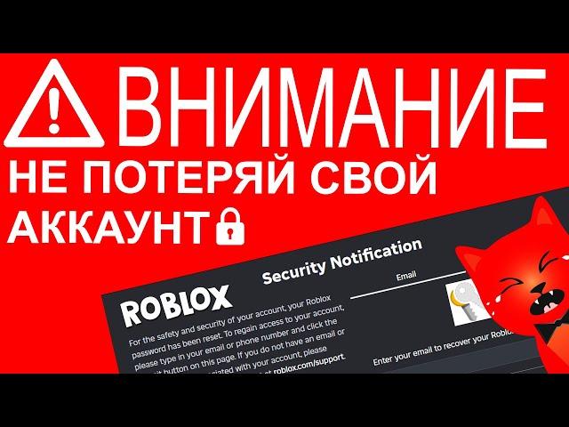 ВНИМАНИЕ! РОБЛОКС БАНИТ ТВИНКИ и аккаунты без почты | Roblox | Как вернуть аккаунт без почты