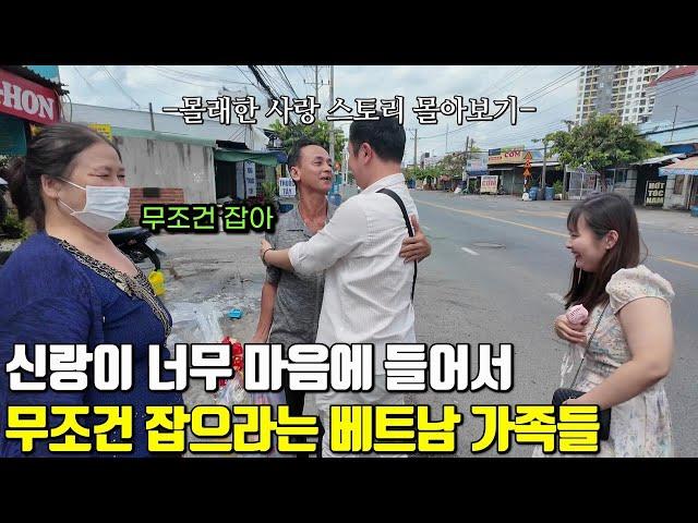 베트남 국제결혼 신랑이 너무 마음에 들어서 무조건 잡으라는 신부 가족들 선녀와 나무꾼의 몰래한 사랑 스토리 한방에 몰아보기