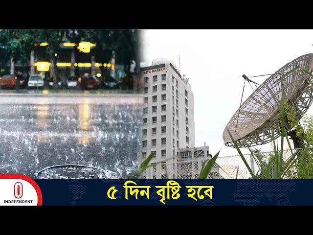 ঢাকায় ঝোড়ো হাওয়া ও বৃষ্টি | Weather Updates | Independent TV