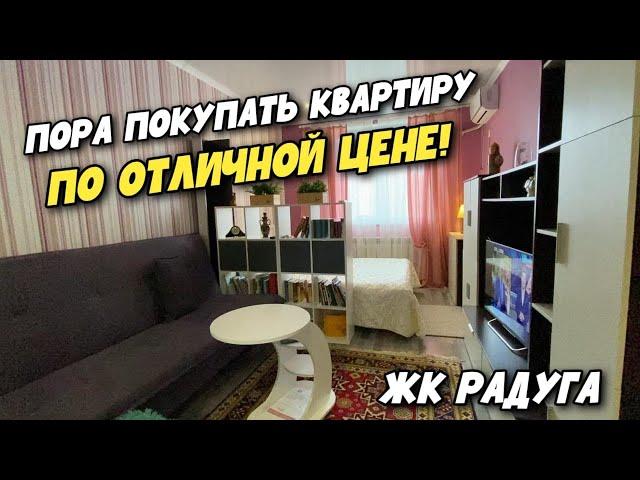 Вторичка в Анапе ЖК Радуга | Отличная 1-к квартира для жизни в Анапе! НЕ ТРЕБУЕТ ВЛОЖЕНИЙ!