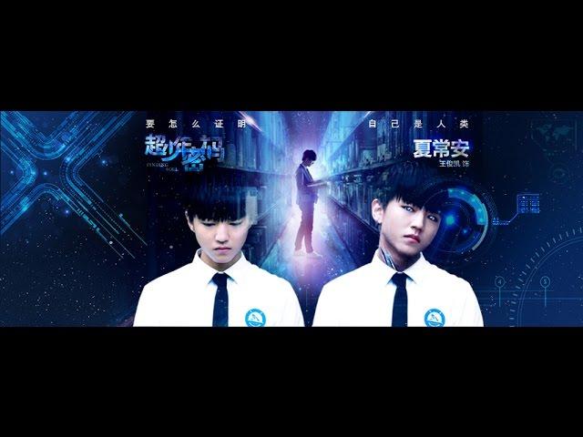 【TFBOYS 王俊凯】TFBOYS超少年密碼主題曲《未來的進擊》中文字幕版全網首發【Karry Wang Junkai】