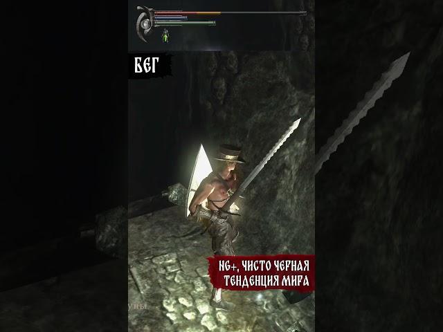 Осторожно: Спринт ▼ Demon's Souls (PS3)