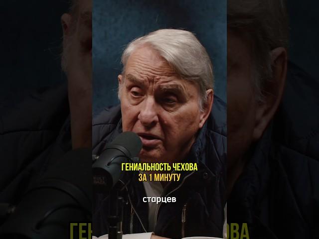 #Литературовед объясняет, за что любить Чехова за 1 минуту #чехов #литература #проза #пелевин