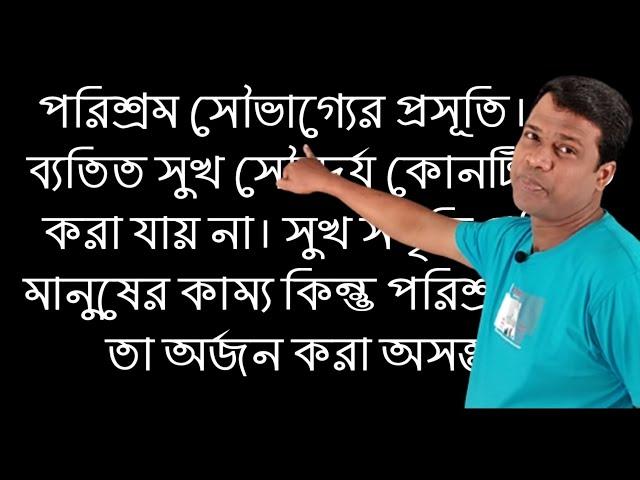 এসো বানান করে বাংলা পড়ি  || বানান শিক্ষা || Bangla reading with spelling