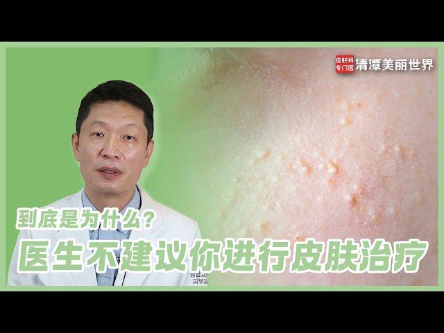 汗管瘤激光治疗法 Korean Dermatology Clinic to syringoma