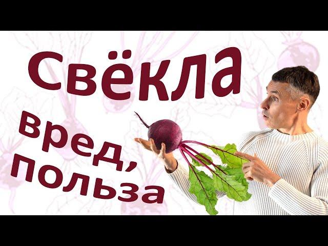 Свекла: по лезвию ножа!  Как не потерять пользу?