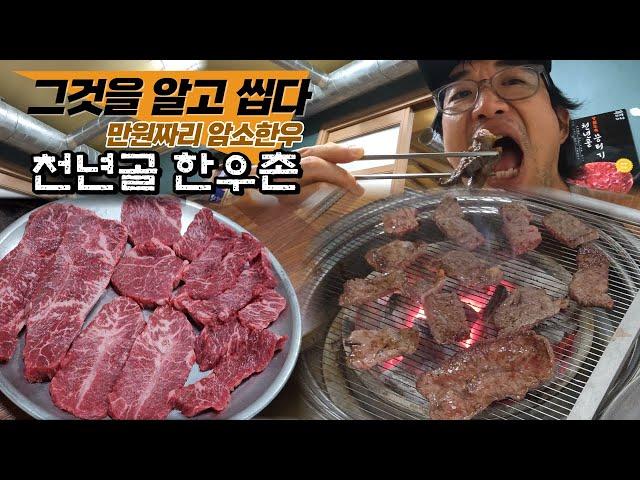 따라올 테면 따라와봐! 전국에서 제일 싼 암소한우갈비! 사료,사육,도축,외식업까지 근본이 다른 암소한우 갈비집(뭐가 다른지 영상으로 확인)