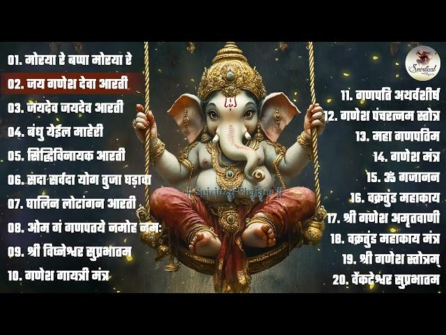 Top 20 Wednesday Special Bhajans | Nonstop Ganesh Bhajans | Jai Ganesh Deva Aarti | Ganpati Mantra