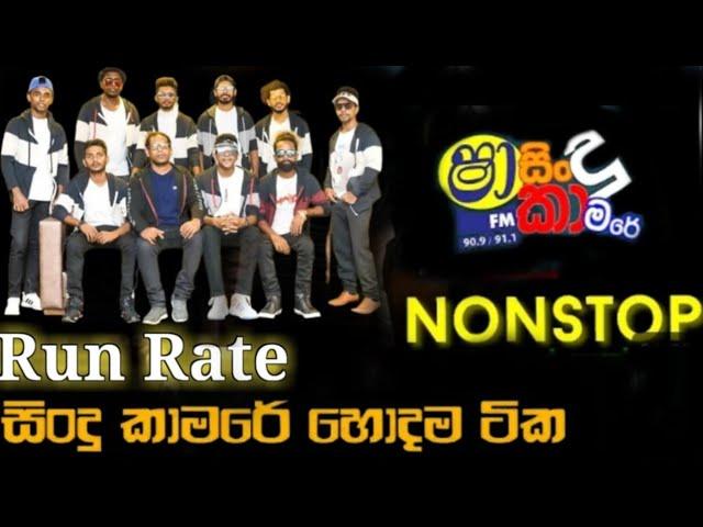 RUN RATE  ෂා FM nonstop 10k එක දිගට