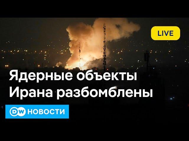 Израиль обезглавил армию Ирана, ядерная сделка сорвана – большая война неизбежна? DW Новости