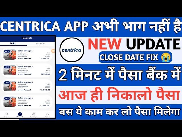 Centrica app withdrawal problem||centrica app kab tak chalega||daily withdrawal||new update today||