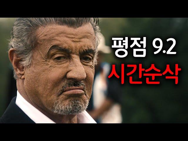 이거 진짜 존잼입니다출소 1년 만에 지역을 장악한 마피아 보스 잘못 건드렸다가 조직이 멸망해버리는 개꿀잼 드라마《털사킹》시즌2 결말까지 몰아보기!!