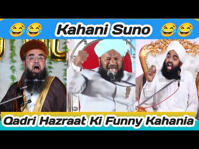 Hawa mai udnay walay baba ki kahani | Funny molana takrir | Funny molvi bayan