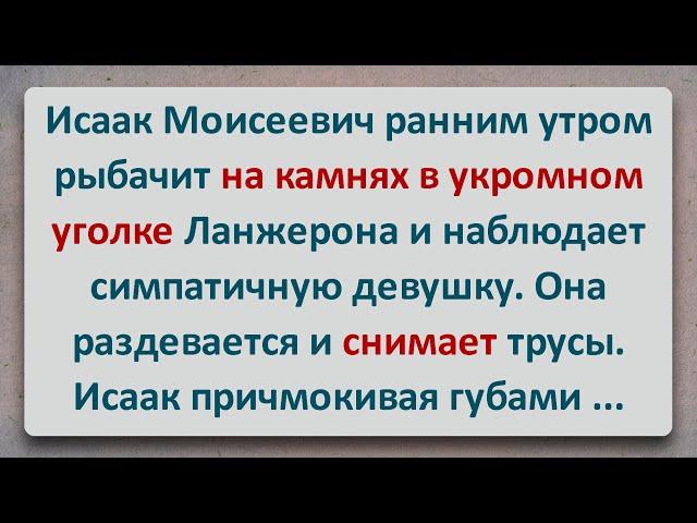 ️ Исаак Моисеевич Наблюдает Симпатичную! Еврейские Анекдоты! Про Евреев! Выпуск #405