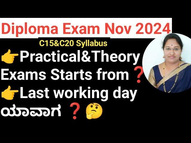 Diploma Exam Nov 2024 Time table|When will be diploma exam#Last working day#Diploma exam timetable