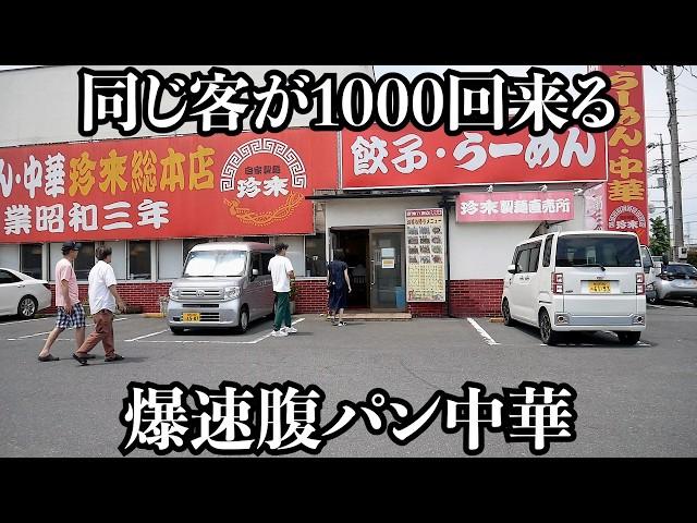 【爆速】心眼でドカ盛りチャーハンを作りまくる店に1000回通う客