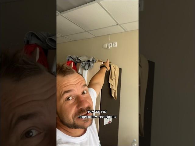 Заселились в гостиницу, а там одна розетка и та под потолком, зачем!?