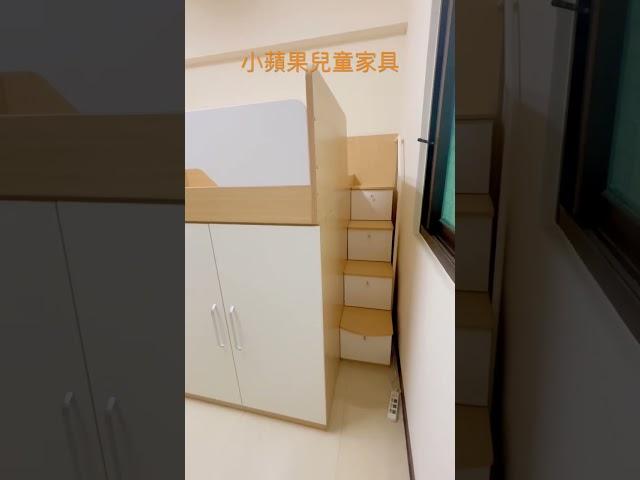 小蘋果兒童家具#高腳床#兒童床#高腳床#半高床