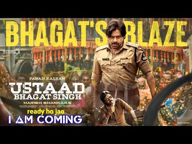 BHAGAT'S BLAZE | Teaser Out Now | Pawan Kalyan | Seerileela