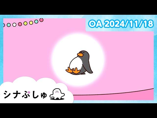 【赤ちゃんが喜ぶ】シナぷしゅ公式24/11/18│赤ちゃんが泣き止む・知育の動画