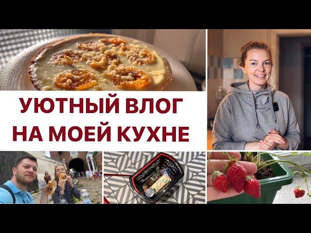 Разговоры на кухне ‍ПРИДУМАЛА ПИРОГ  ужин, летние будни мамы дома 
