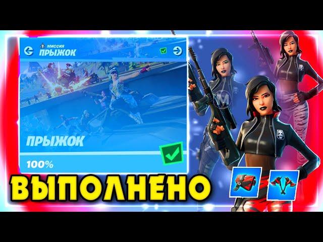 ВЫПОЛНЕНИЕ ИСПЫТАНИЙ ПРЫЖОК! СЕКРЕТНЫЕ СТИЛИ СОРАНА! БУКВА E ФОРТНАЙТ! FORTNITE ДОПОЛНИТЕЛЬНЫЕ