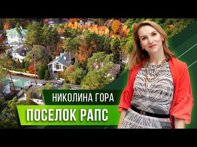 Обзор элитного поселка Работников Просвещения на Рублево-Успенском шоссе | Николина гора