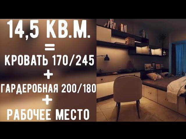 Современная планировка в небольшой спальне без дизайнеров и компьютерных программ! Спальня 1 часть