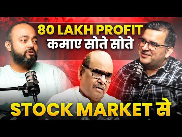 Trader Investor who makes CRORES while SLEEPING!! ft @Sanjay_Kathuria | Abhishek Kar Pods