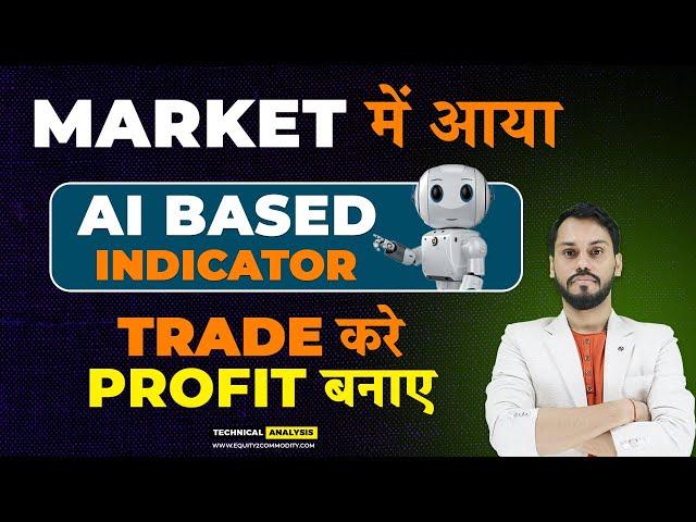 AI BASED FREE TRADINGVIEW INDICATOR| AI INDICATOR FOR NIFTY & BANK NIFTY| BEST AI INTRADAY INDICATOR