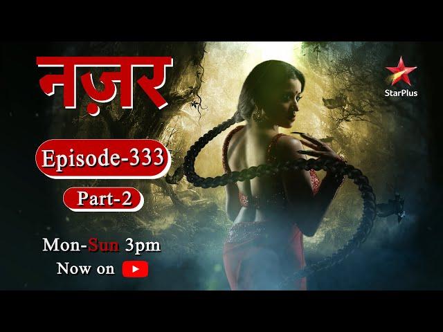 Nazar - Season 1 | Episode - 333 - Part 2