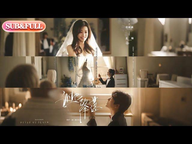 【全集FULL】《让她降落》| ENG SUB | #薄荷听书 #热门短剧 #都市 #重生 #逆袭 #现代 #甜宠