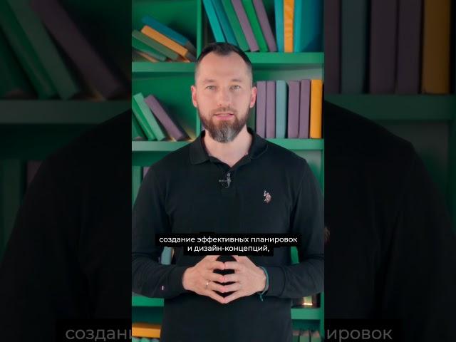 Что вы получите на курсе «Профессия дизайнер интерьера»