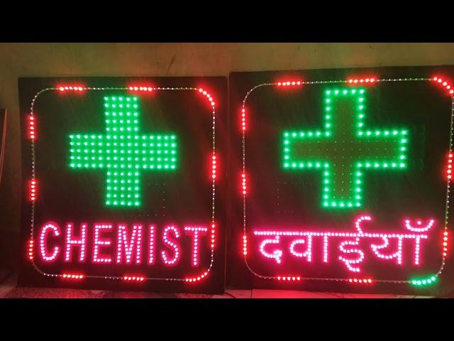 Led light Board enquiry for falak Led Display Board 9810315659 Delhi-52