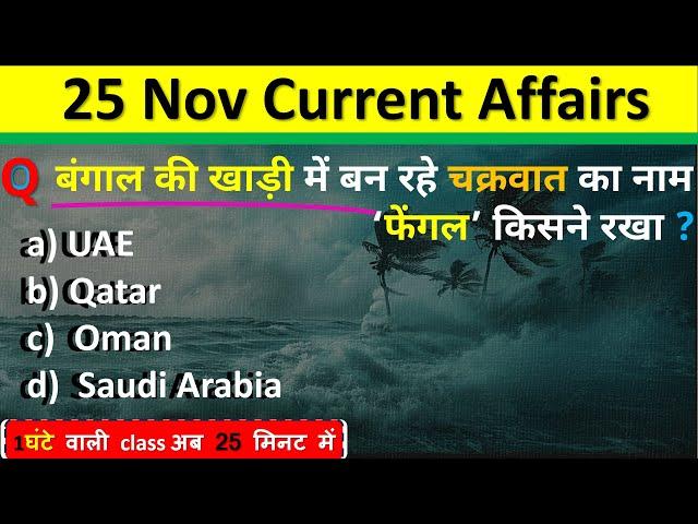 25 November Current Affairs 2024 Daily Current Affairs Current Affair Today Current Affairs 2024