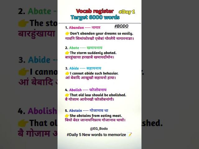 daily vocab register challenge day 1| English to bodo |  English to bodo sentences #englishtobodo
