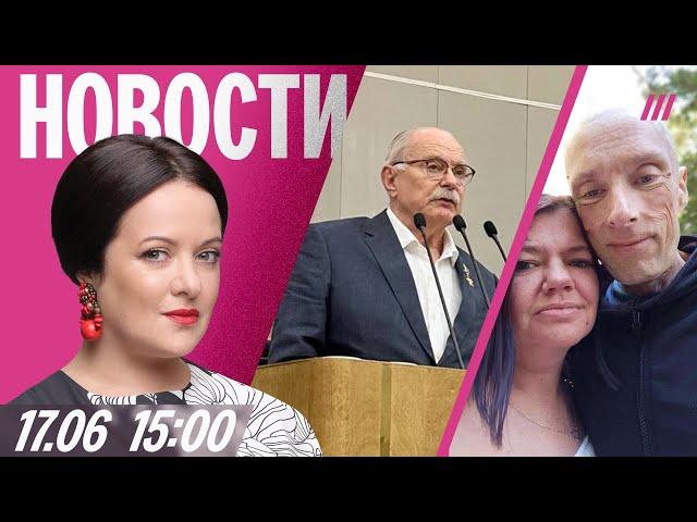 Как Трамп обманул Иран. Украинца довели до истощения в плену. Михалков показал «Бесогона» в Госдуме