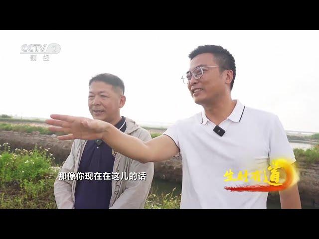 《生财有道》 20240925 财富“鲜”中求| 财经风云