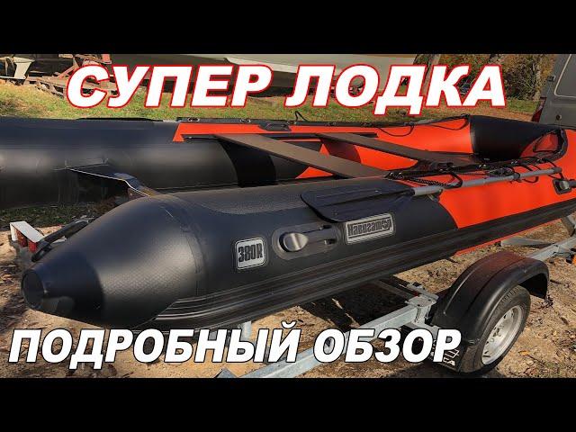 СУПЕР-ЛОДКА для ЛЮБОЙ ВОЛНЫ! РИБ Навигатор 380 R ПРО. Подробный обзор.