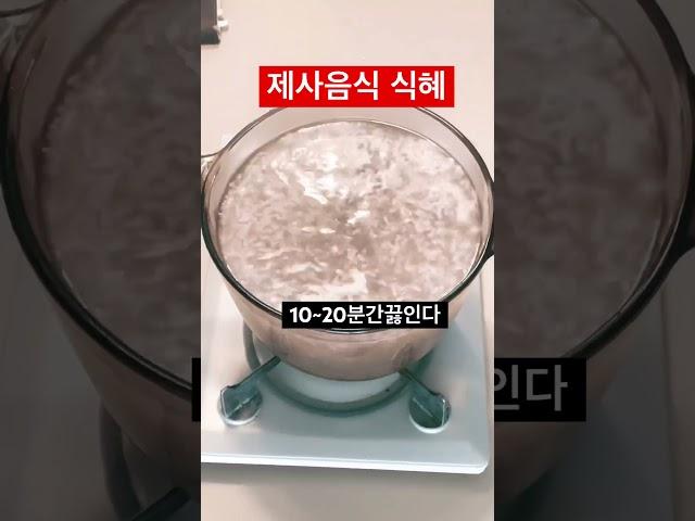 43.제사음식 식혜. 간단해요~**고드밥을 짓고 물을 가득붓고 전기밥솥에 티백을 넣고 보온상태로 6시간정도 두면 됩니다.https://youtu.be/czOckKgs3KQ