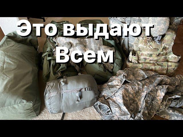 Полная экипировка Солдат США. (Это выдают всем)