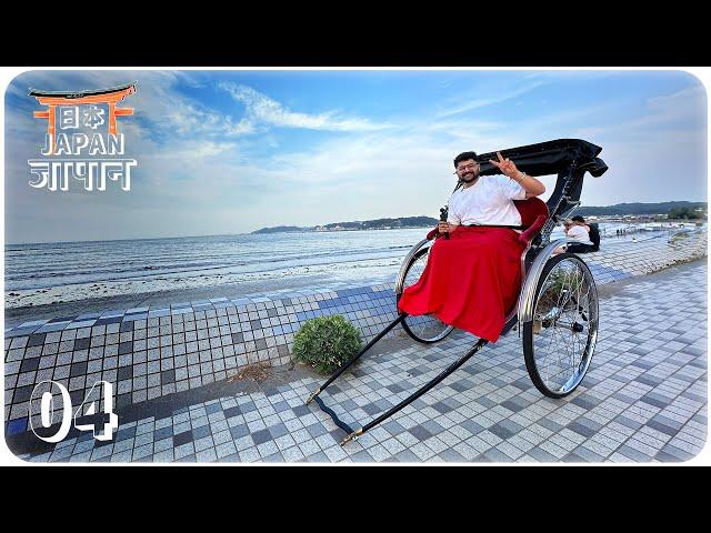 #04 Desi Rickshaw ride in Japan | Solo In Japan 