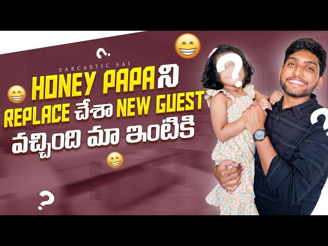 Honey papa ni replace chesa new guest ochindhi #honey #realtion #funny #trending #shorts