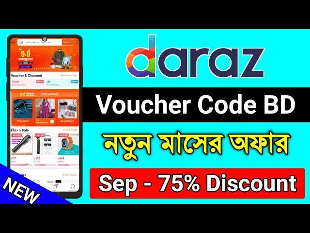 Daraz promo code 2024 || Daraz 75% Discount  sale || Daraz voucher code