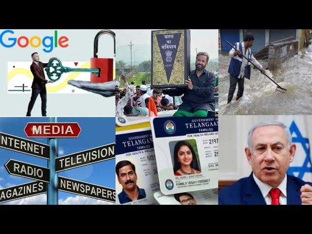 Family Digital Card | MBA Admissions | Rain Alert | Google Passkey | Haj 2025 | AIMIM Rally | Israel