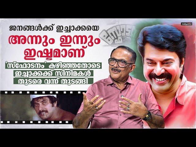 ടർബോ കാണുമ്പോൾ ഇമോഷണൽ ആവാൻ കാരണം  | Actor Ibrahim kutty Exclusive Interview Part 01 | Mammootty