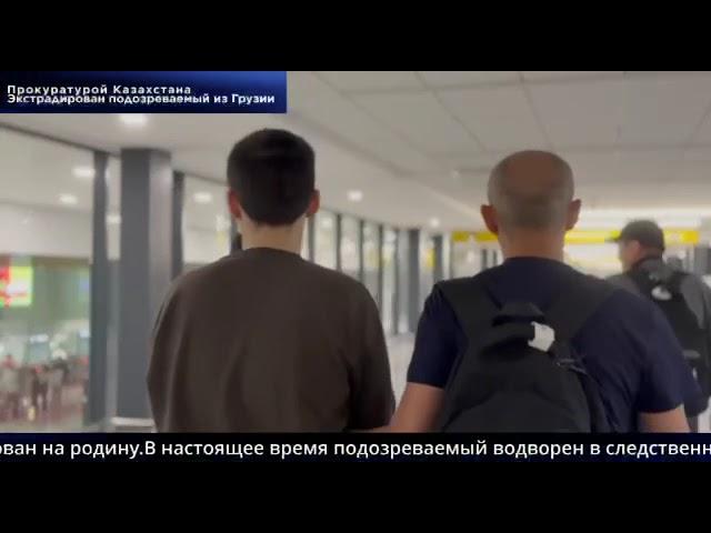 Казахстанца экстрадировали из Грузии за фальшивомонетничество