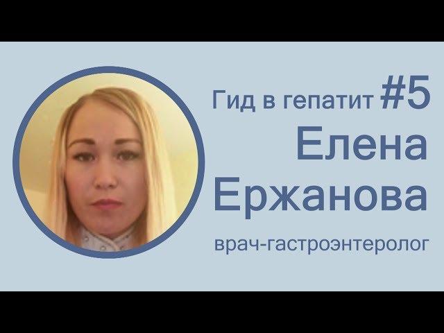 Вирусный гепатит "С". Виды, симптомы, пути передачи.