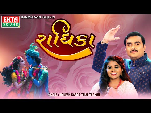 Jignesh Barot | Tejal Thakor | Radhika | Non Stop Raas | Krishna Janmashtami 2024 @ektasounddigital